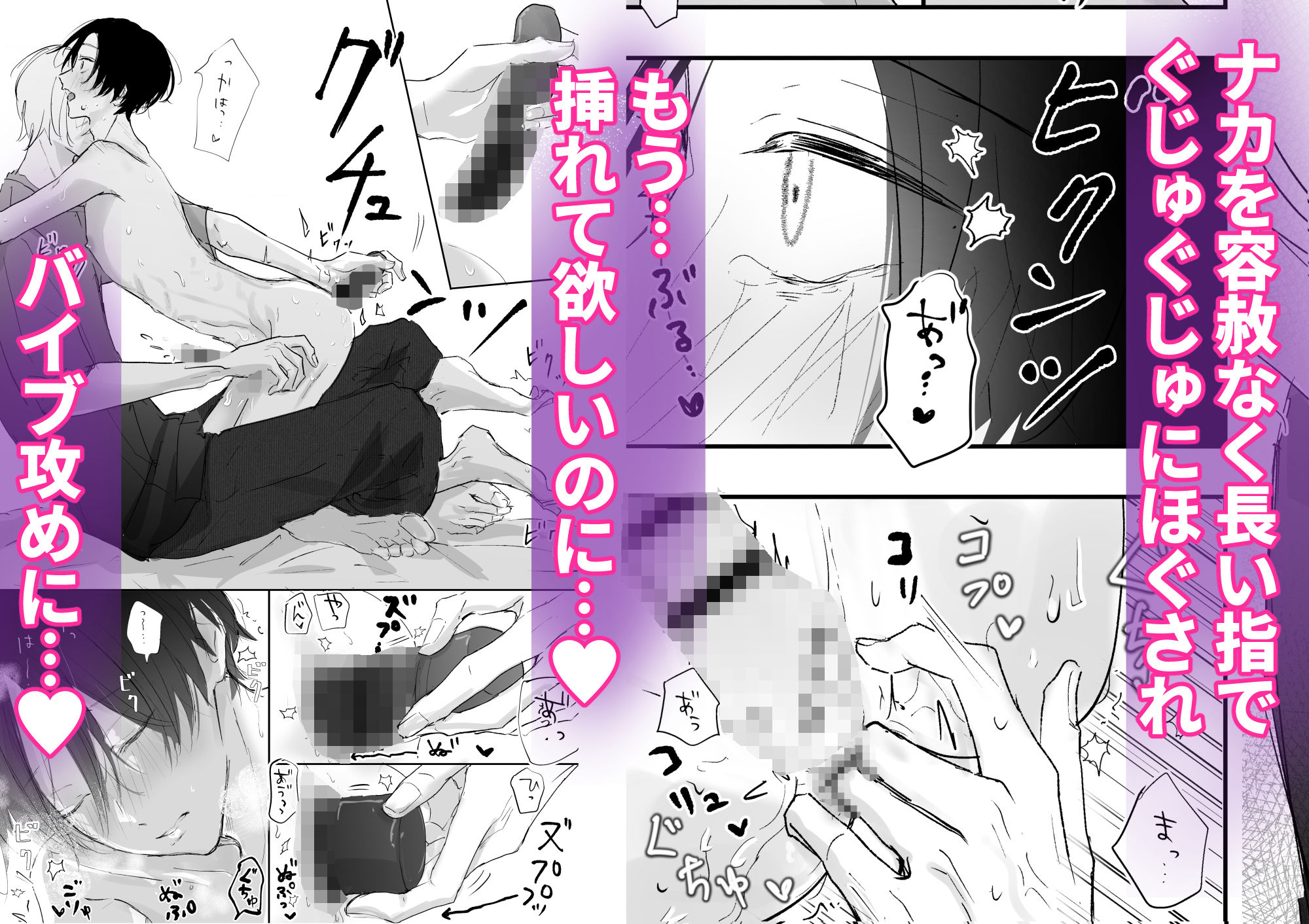 嫉妬深い年下バディにお仕置き玩具攻めされて抱き潰される話 ｜便利屋さびねこの余温