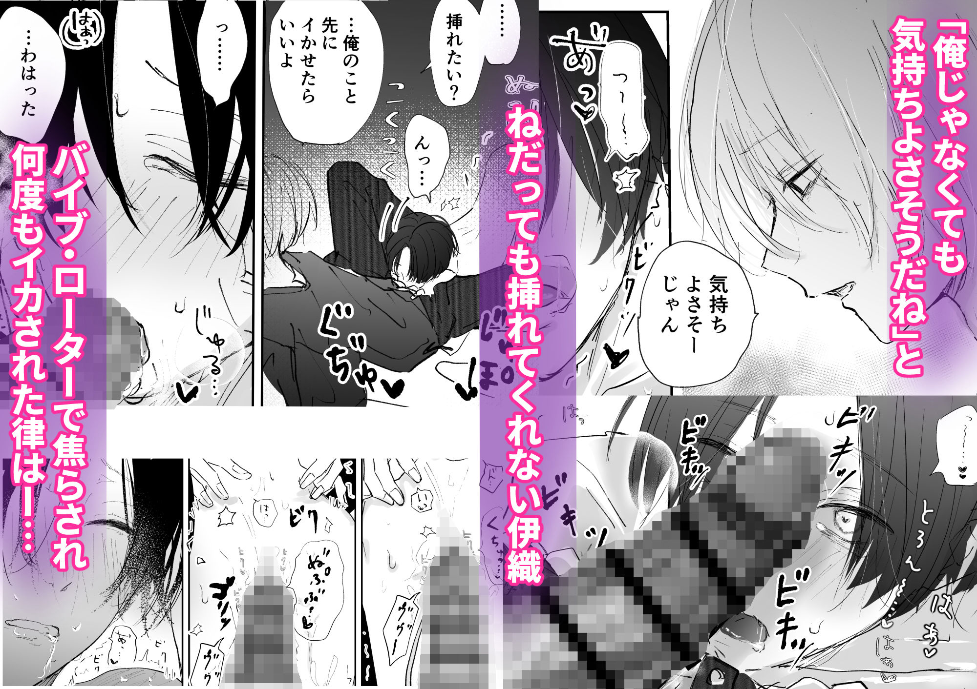 嫉妬深い年下バディにお仕置き玩具攻めされて抱き潰される話 ｜便利屋さびねこの余温
