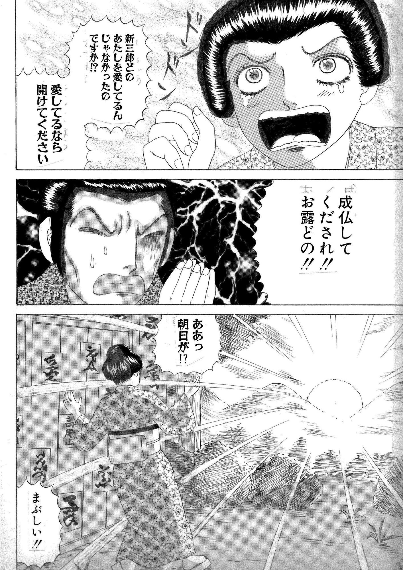 恐怖の牡丹灯籠！