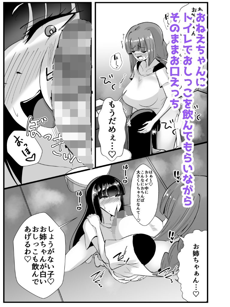 エポタムふたなり短編集 1