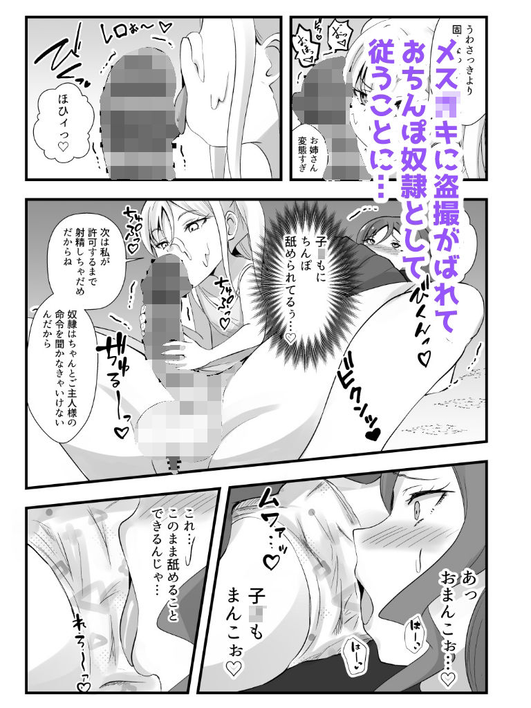 エポタムふたなり短編集 1
