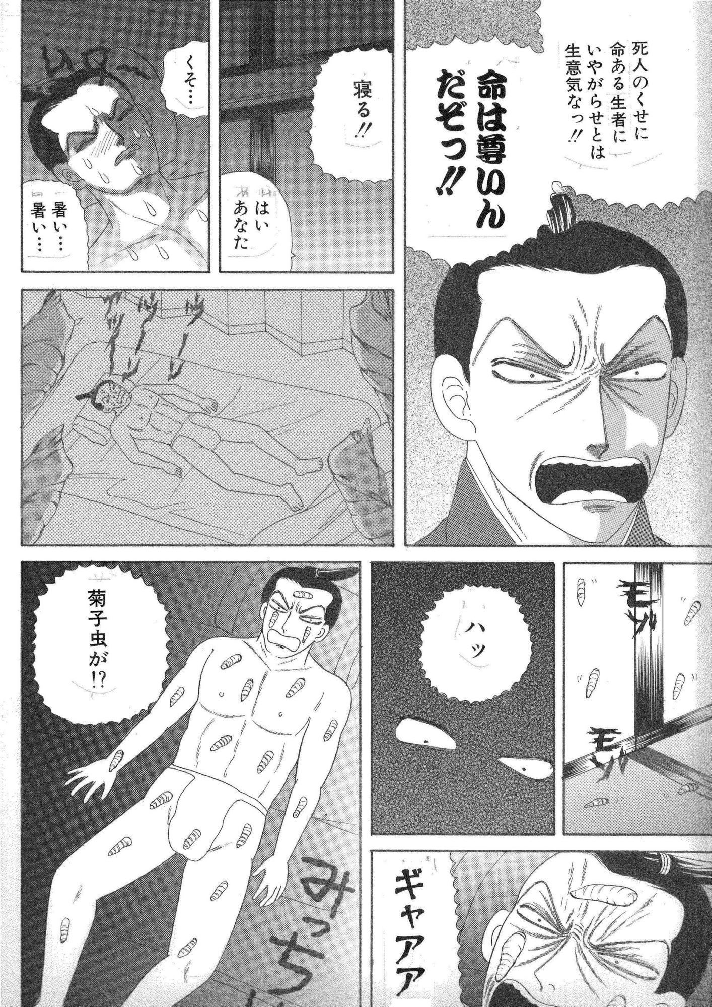虫がッ!虫がッ!番町皿屋敷