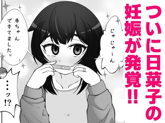 無表情な人妻が寝取らせ相手に見せる顔4