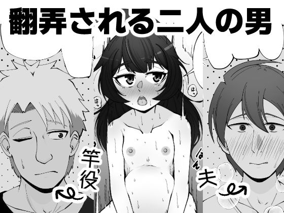 無表情な人妻が寝取らせ相手に見せる顔4