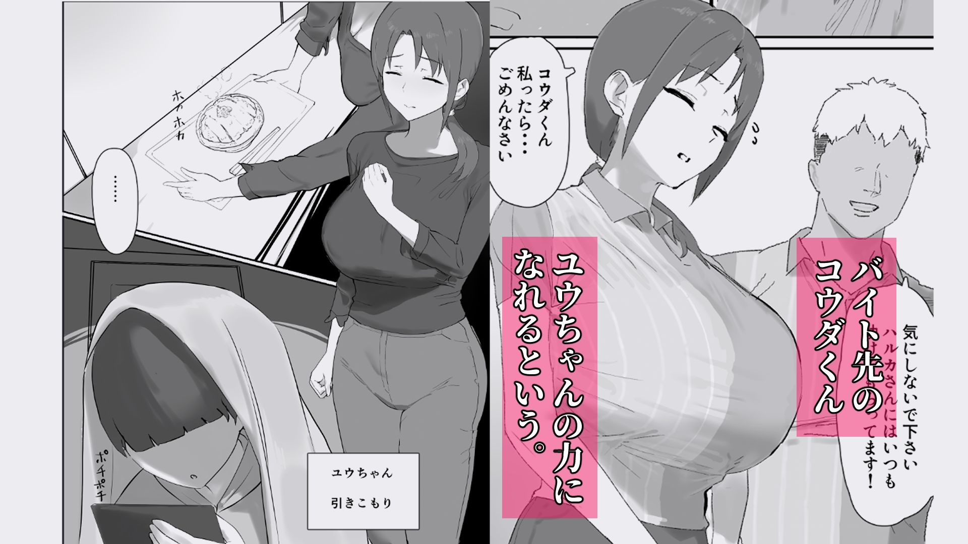 バ先の子持ち母の相談に乗ったら大変なことになった話