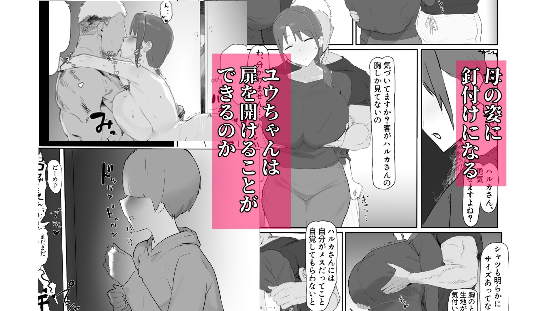 バ先の子持ち母の相談に乗ったら大変なことになった話