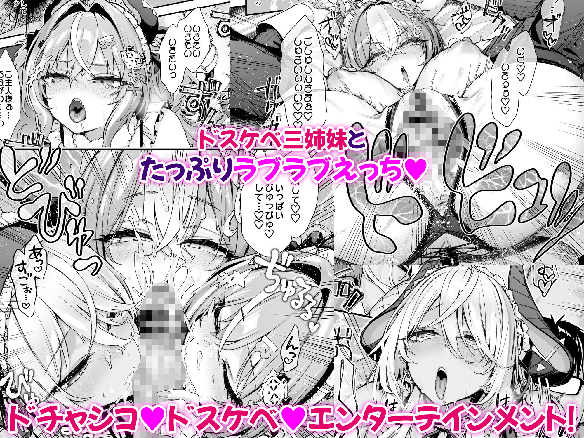 魔王城のサキュバス3〜V.S. ラブラブ催●術師〜