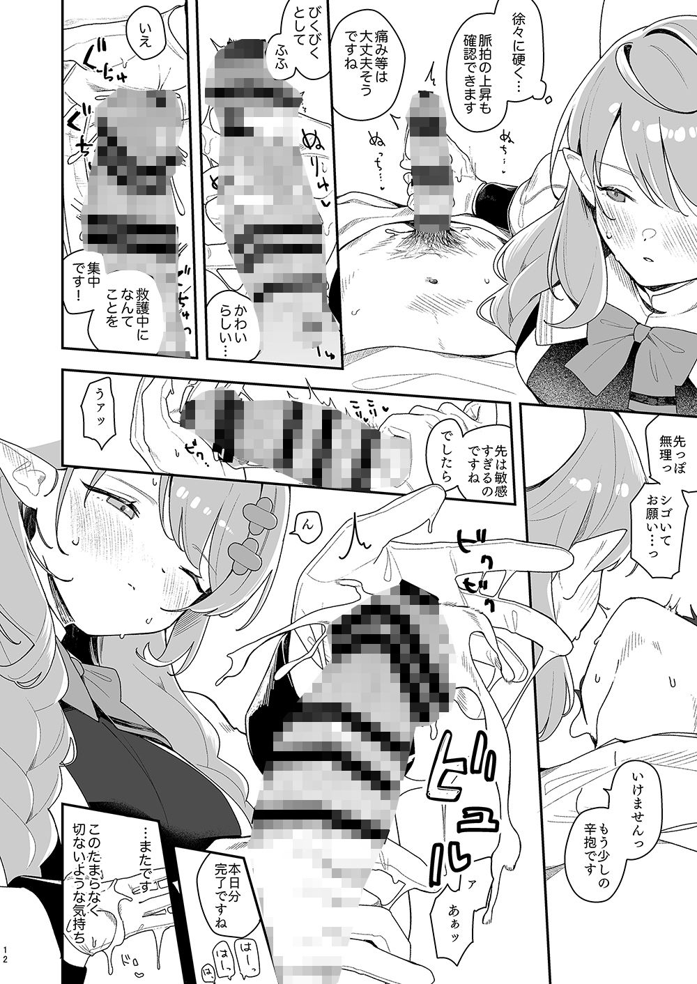 ミネが壊してミネが治す