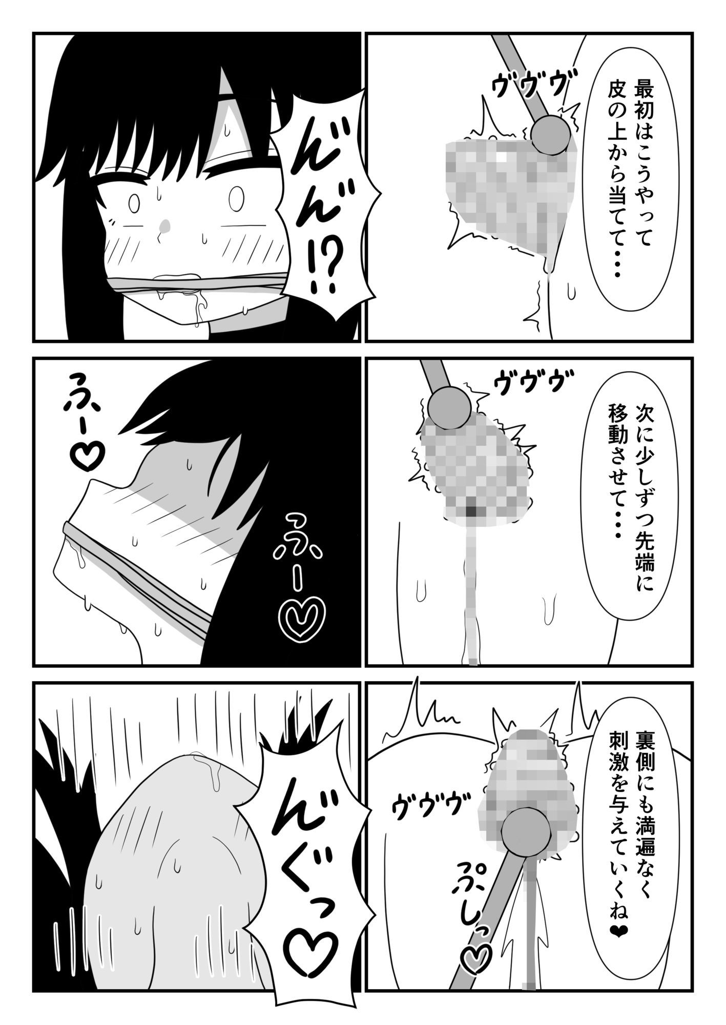 泥棒ちゃんに緊縛クリ責め