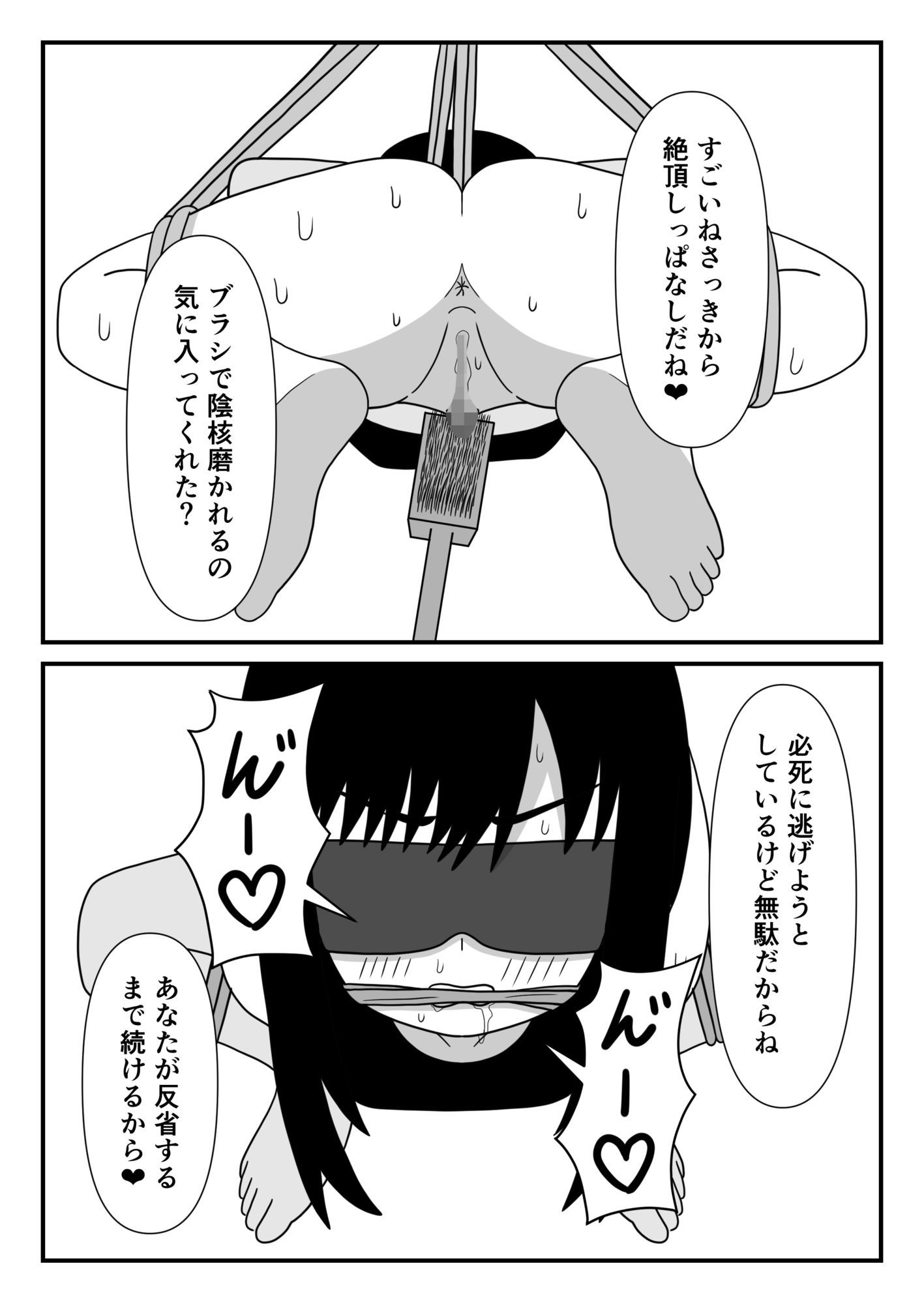 泥棒ちゃんに緊縛クリ責め