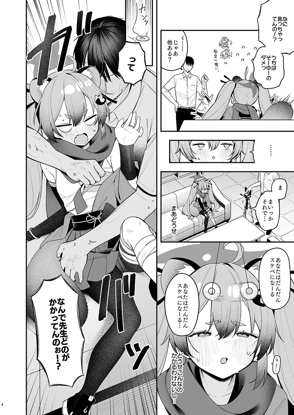 少女淫法帖ミチルっち