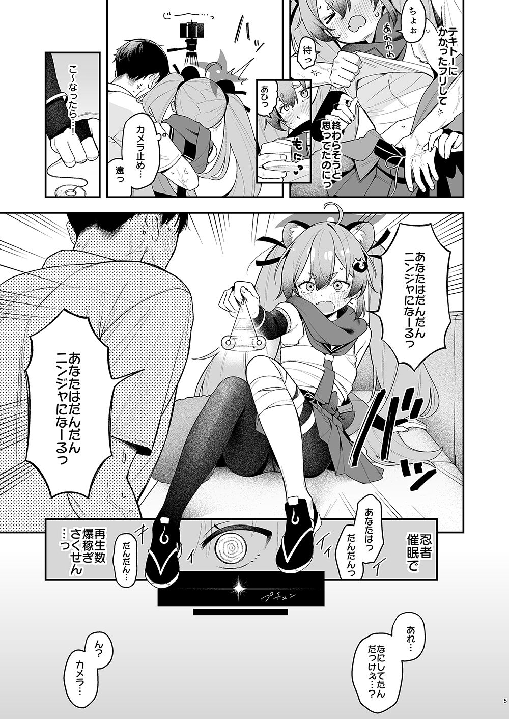 少女淫法帖ミチルっち