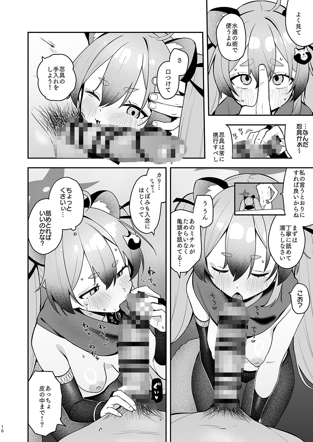 少女淫法帖ミチルっち