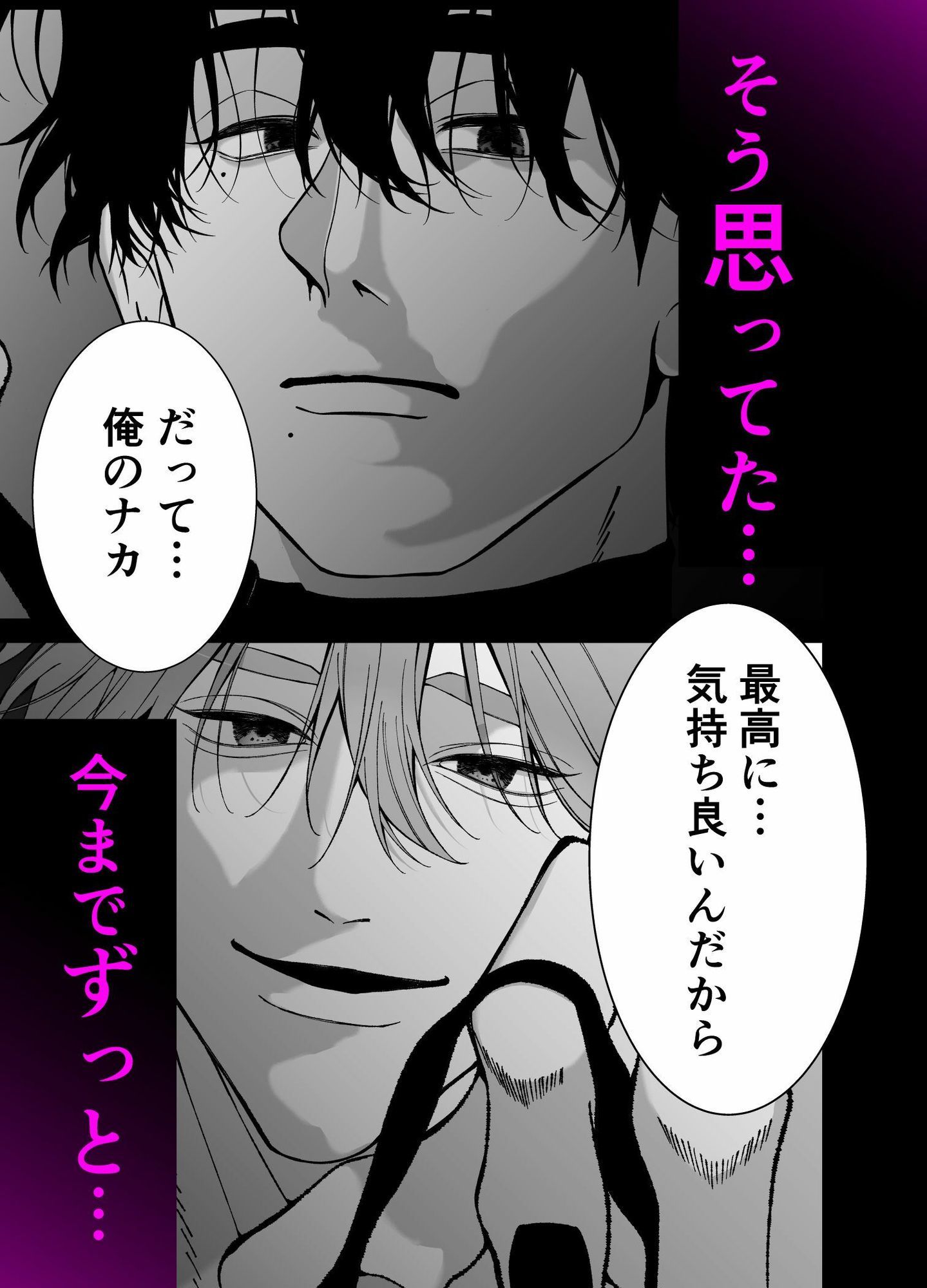 堕とされたのは、俺だった。