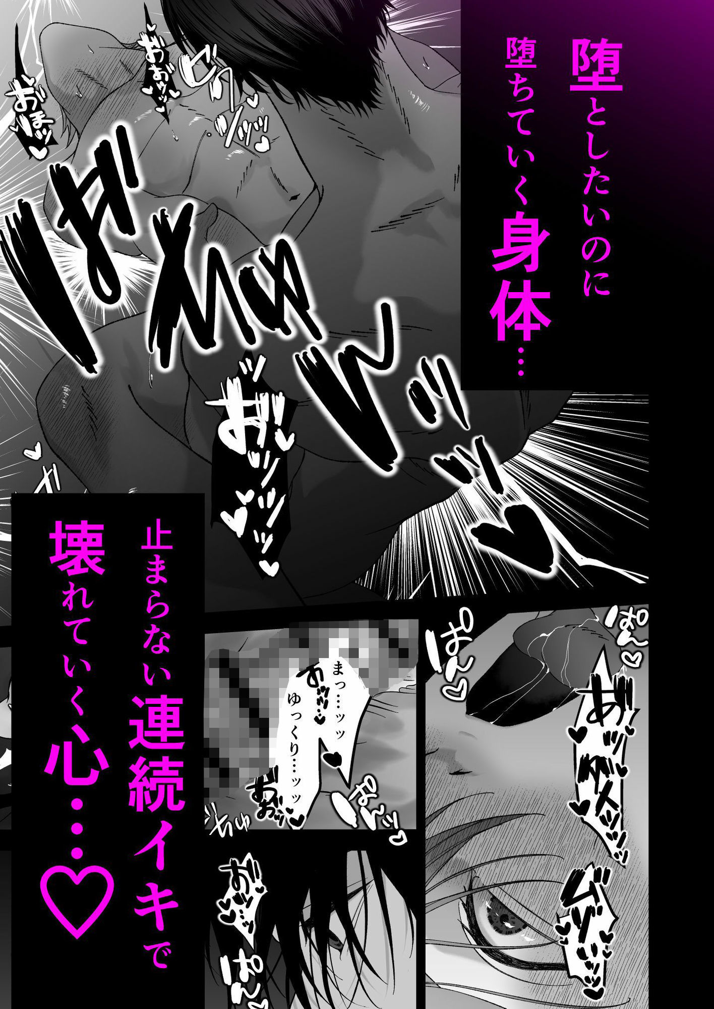 堕とされたのは、俺だった。
