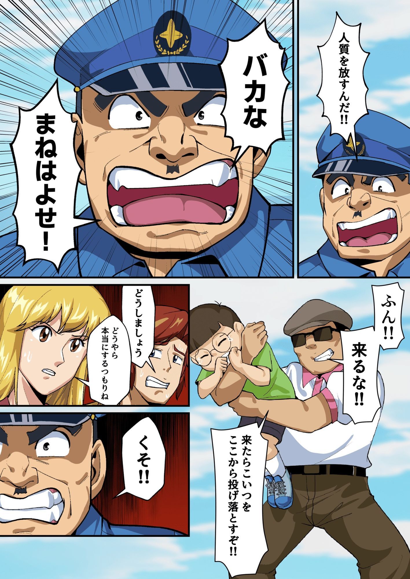 Reborn！幽体離脱 両津の輝かしい新人生