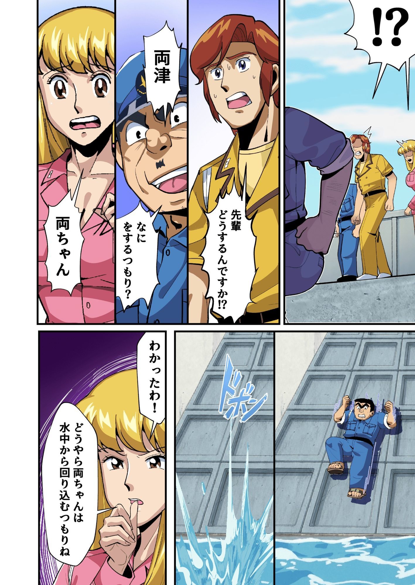 Reborn！幽体離脱 両津の輝かしい新人生