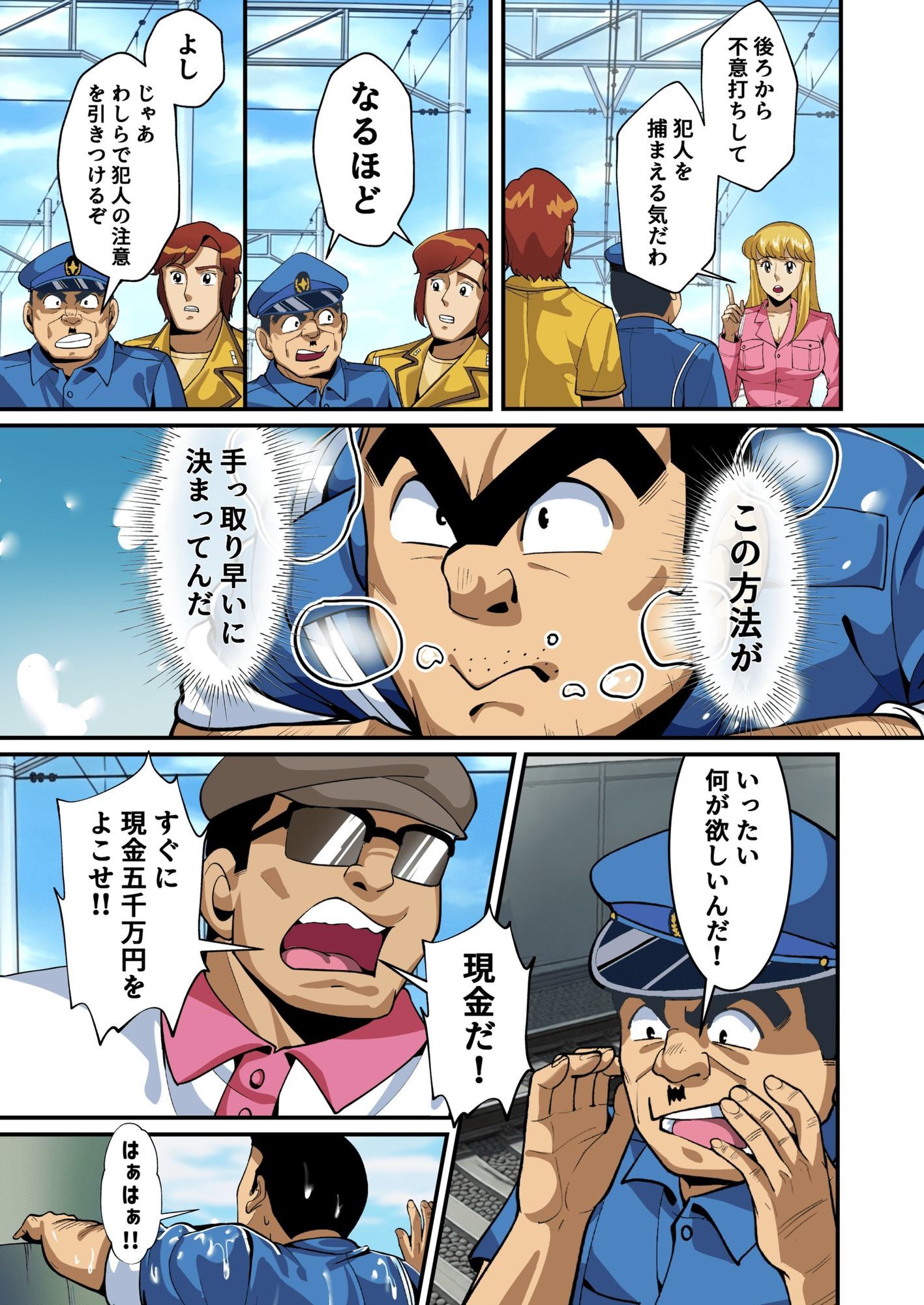 Reborn！幽体離脱 両津の輝かしい新人生