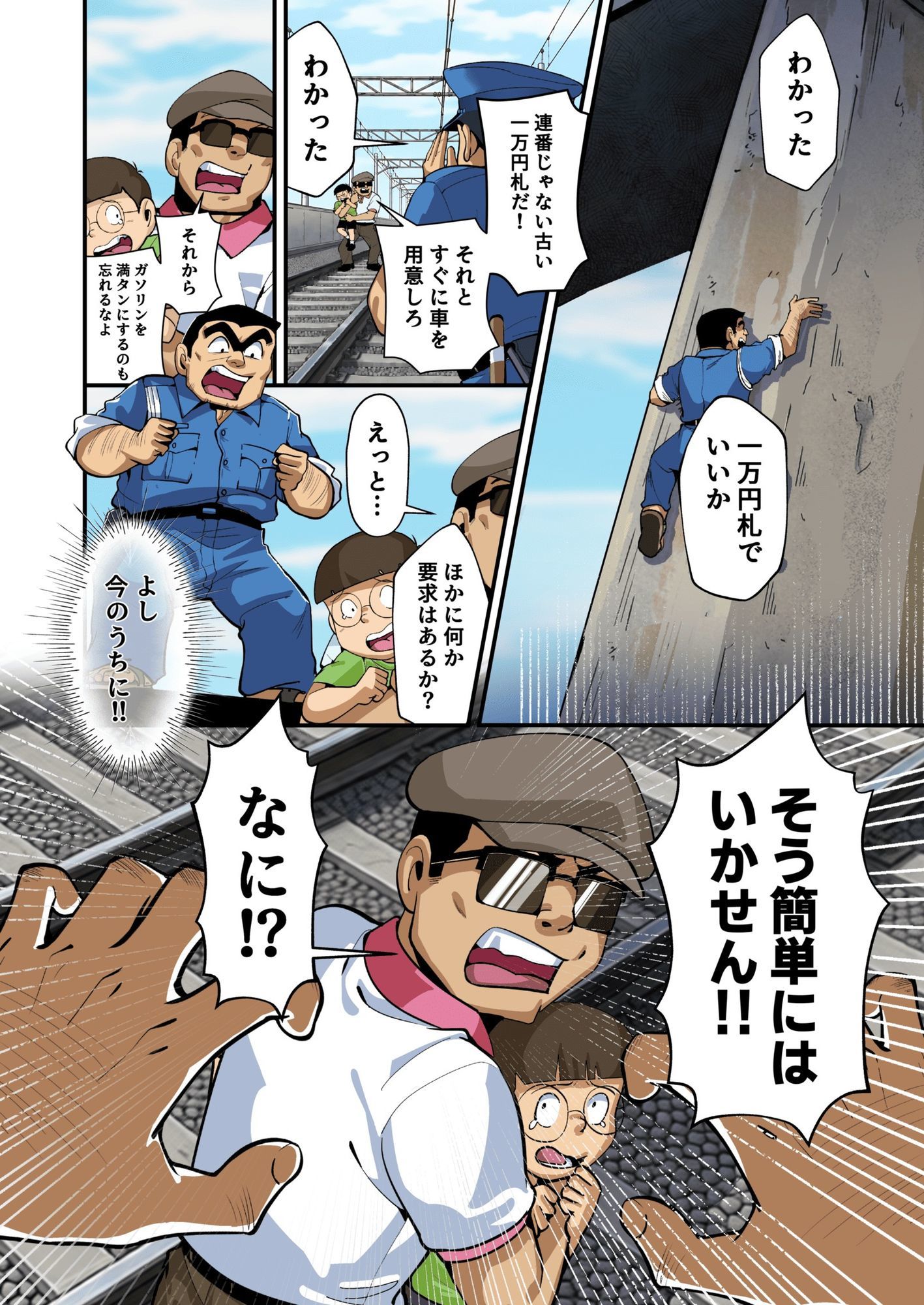 Reborn！幽体離脱 両津の輝かしい新人生