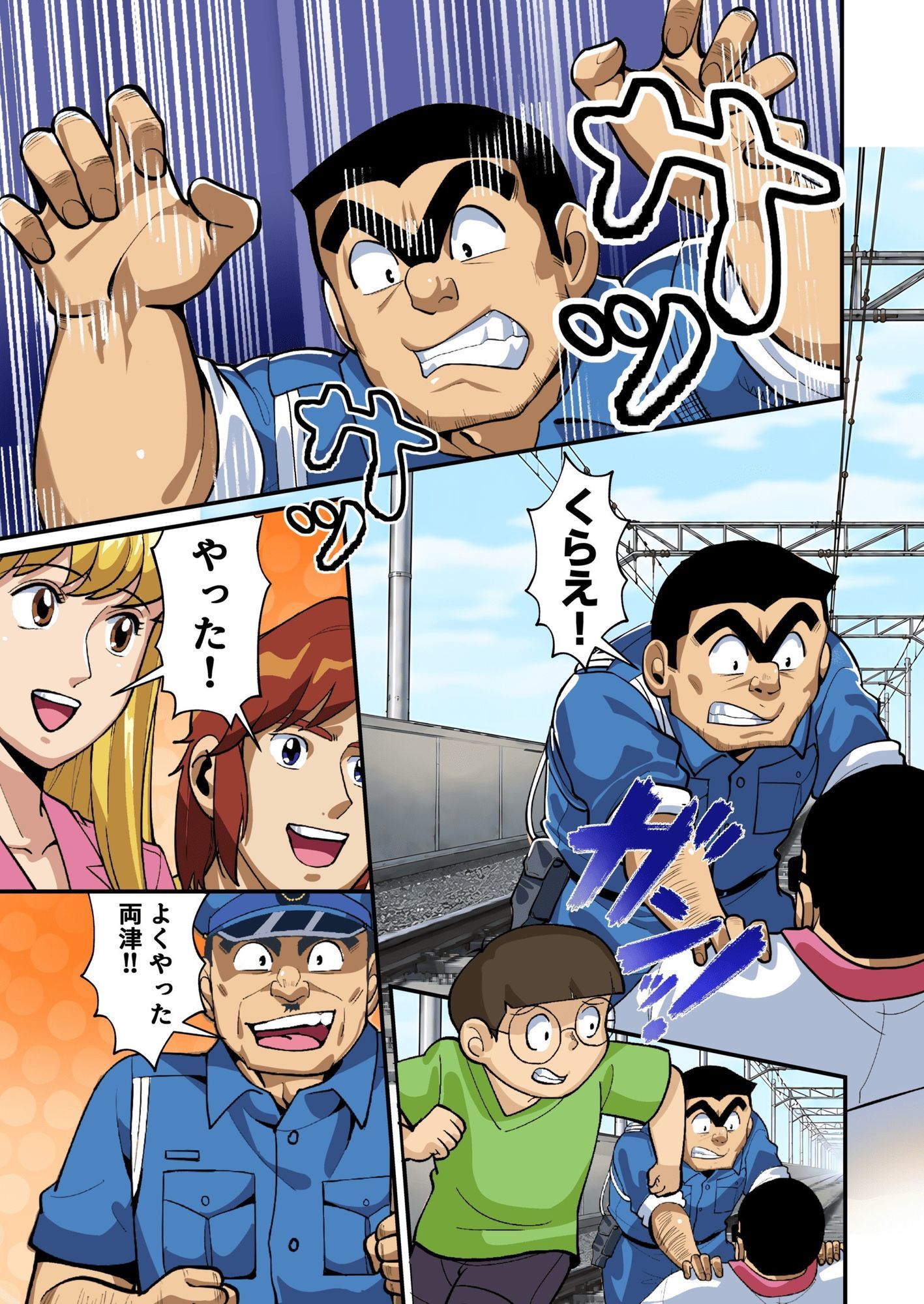 Reborn！幽体離脱 両津の輝かしい新人生