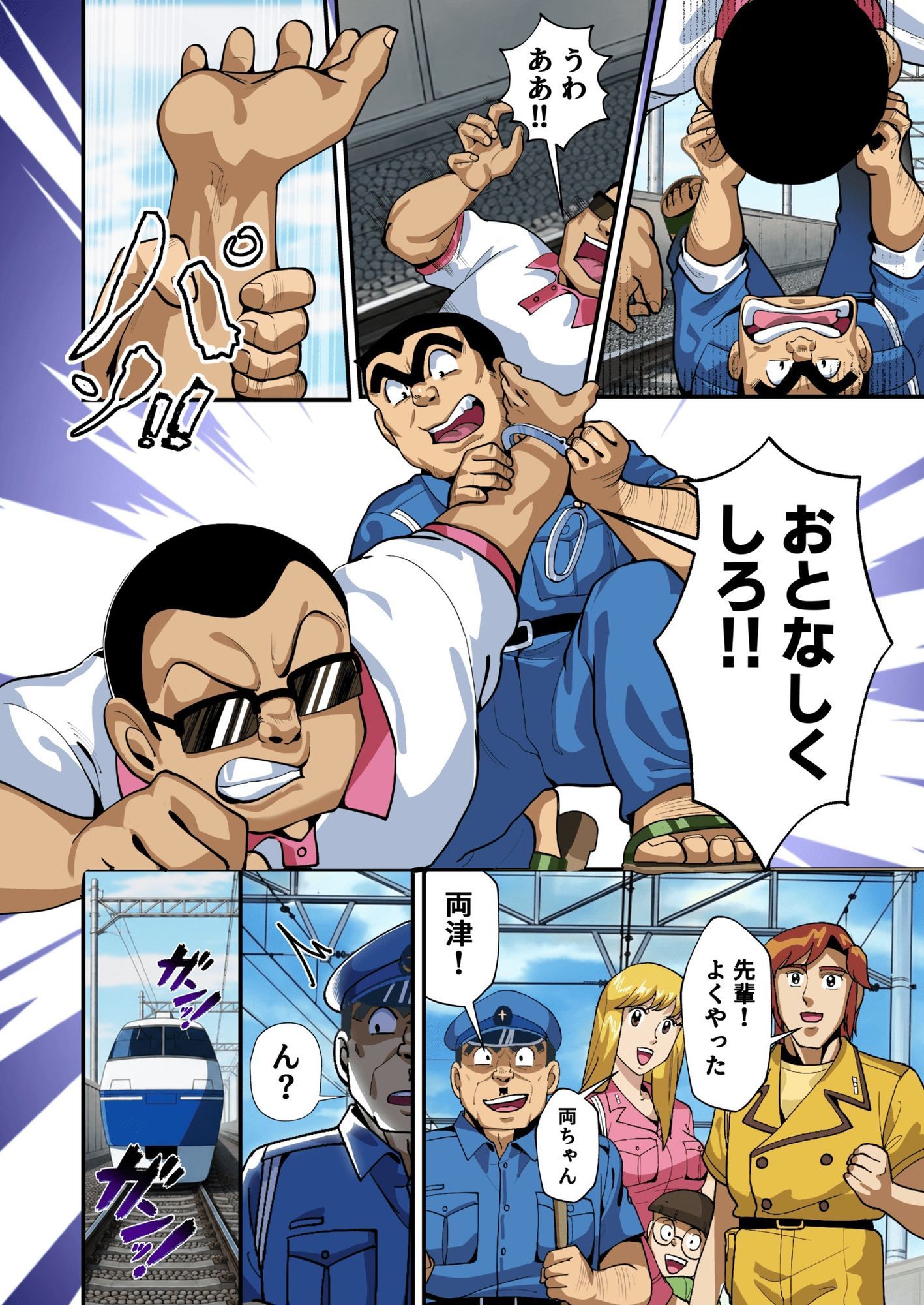Reborn！幽体離脱 両津の輝かしい新人生