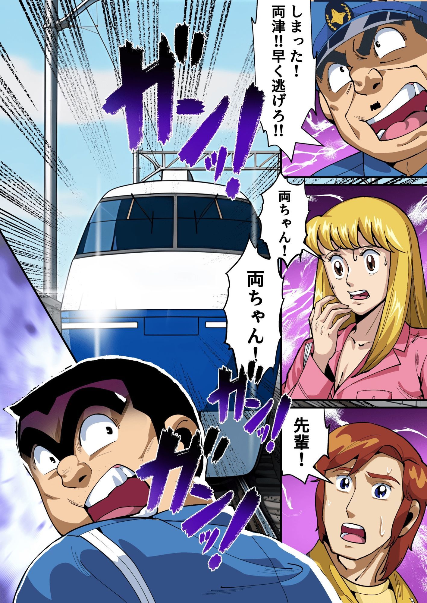 Reborn！幽体離脱 両津の輝かしい新人生
