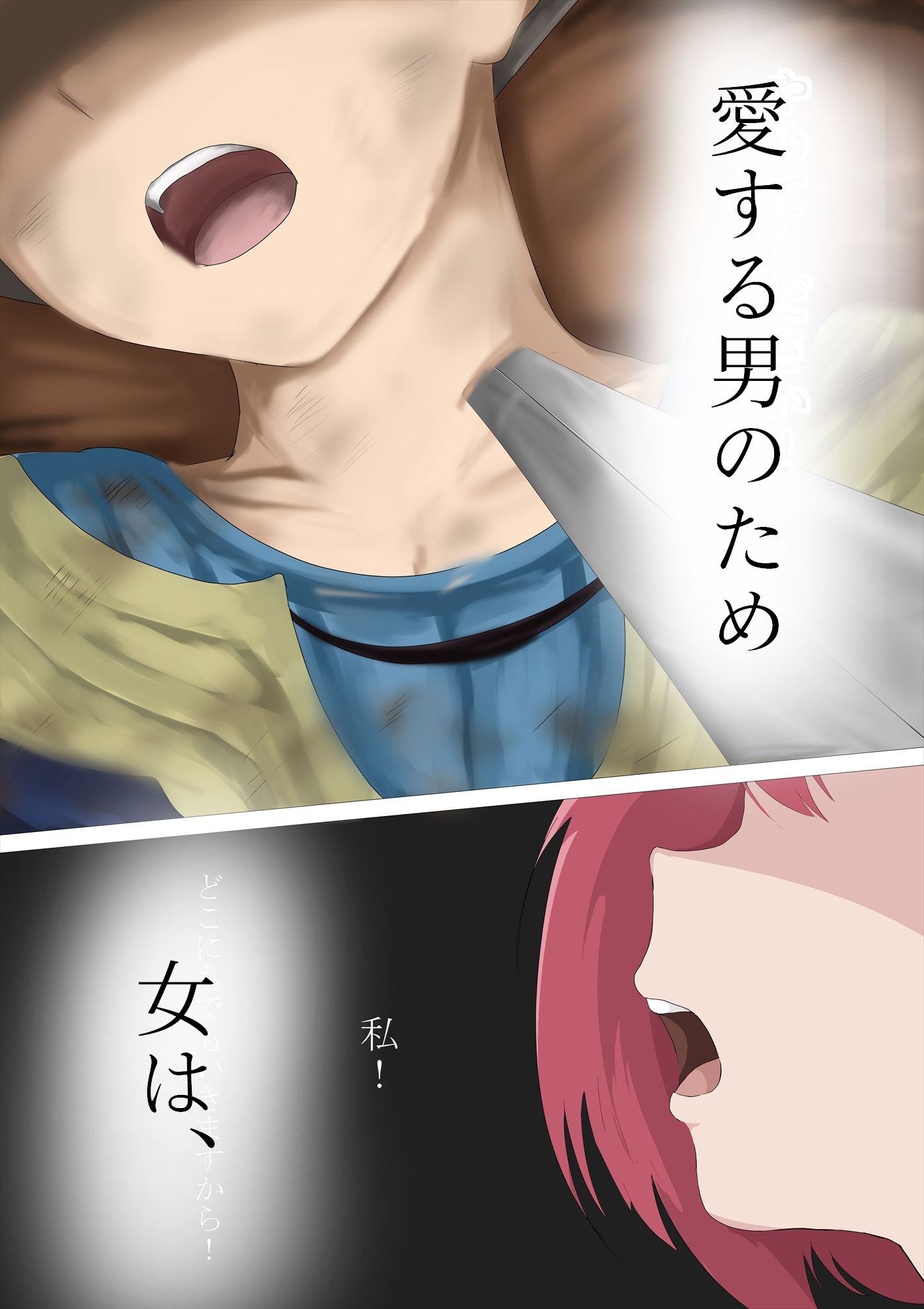ホム〇敗北! NTR レ〇プ!!