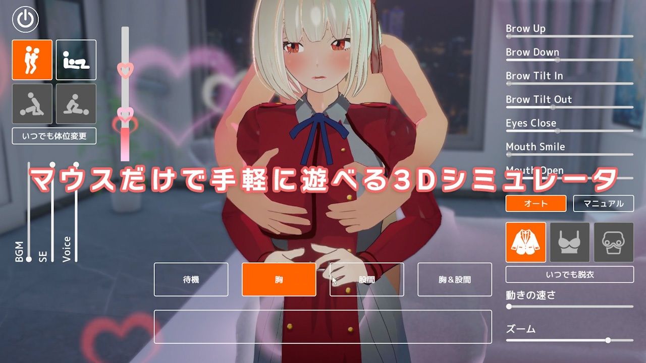 即ヌキ チサトちゃんとエッチ -おてがるセックスシミュレータ3D-