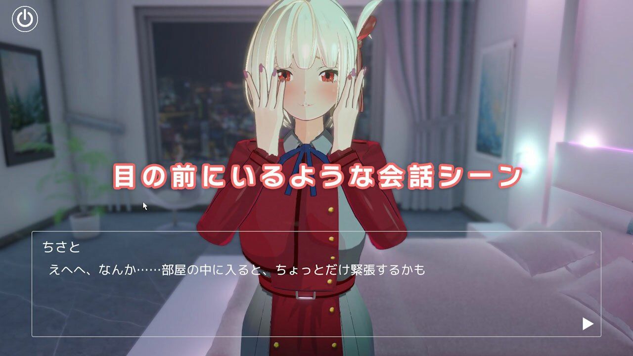 即ヌキ チサトちゃんとエッチ -おてがるセックスシミュレータ3D-
