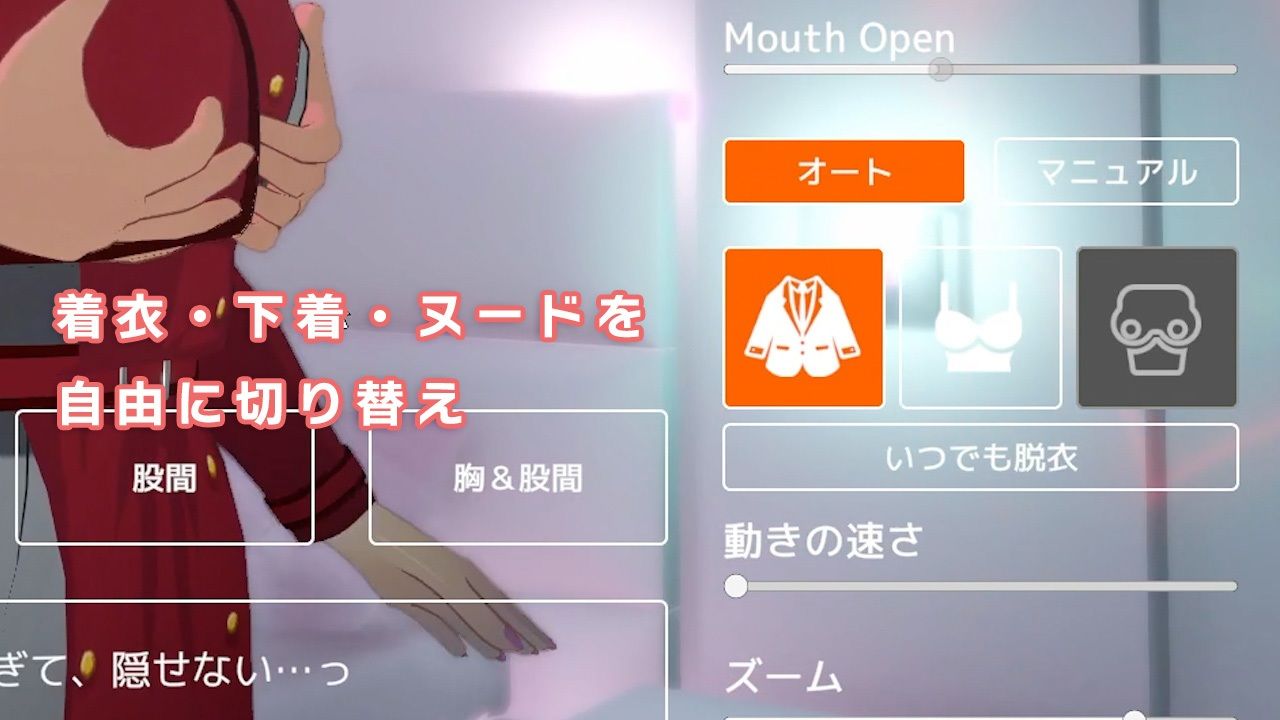 即ヌキ チサトちゃんとエッチ -おてがるセックスシミュレータ3D-