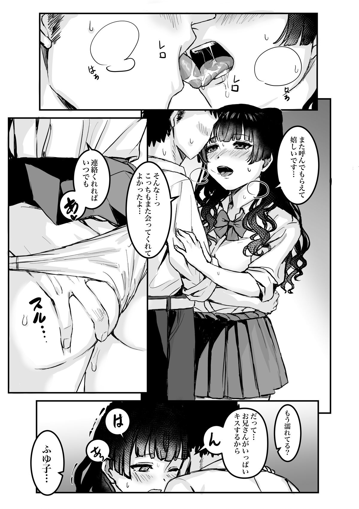 ウチら最強★じゃん?っす!でしょ!