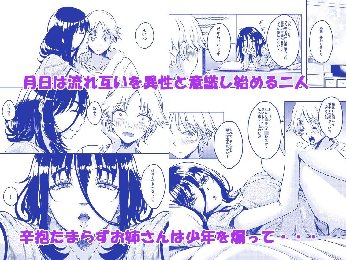 お隣のだらしなお姉さんと僕のエチエチ日常性活