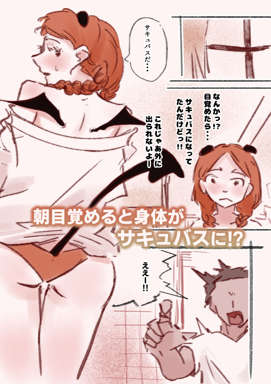 淫魔化ノエルちゃんは搾精が止まらないっ！〜口淫・精飲に依存する彼女〜