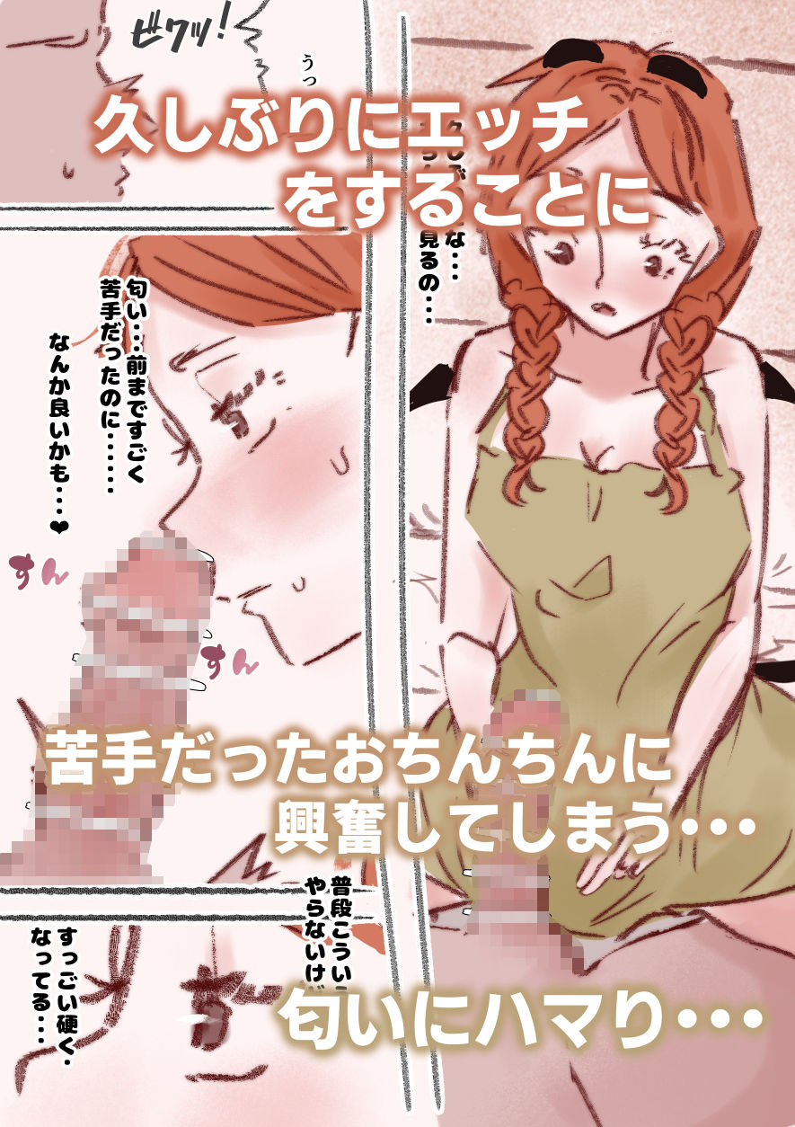淫魔化ノエルちゃんは搾精が止まらないっ！〜口淫・精飲に依存する彼女〜