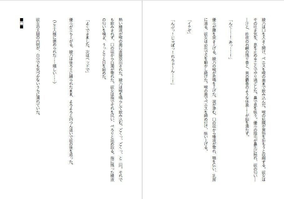 母親調教・息子に飼われる外資系エリート