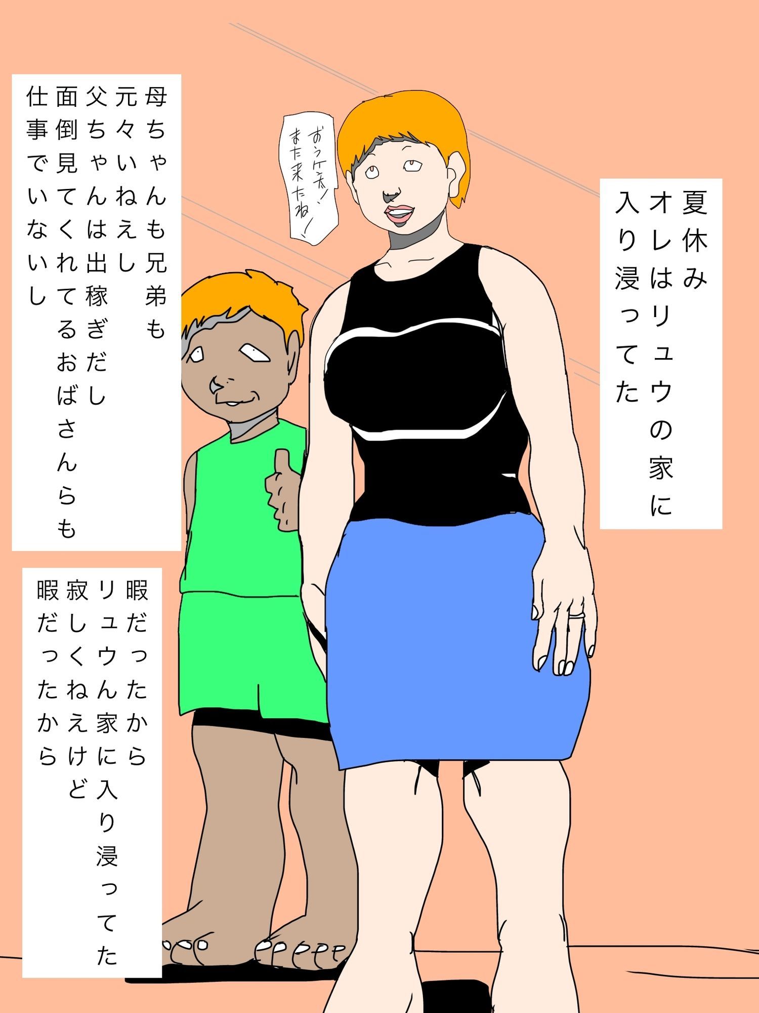 親友の母ちゃんのトイレ姿みちった!