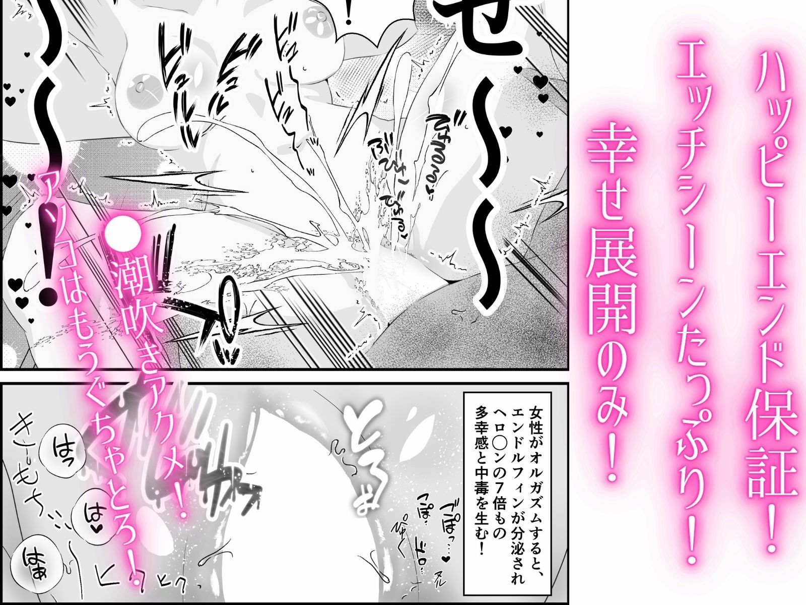 幸せ愛され孕ませ中出し〜妊娠するまで連続絶頂〜