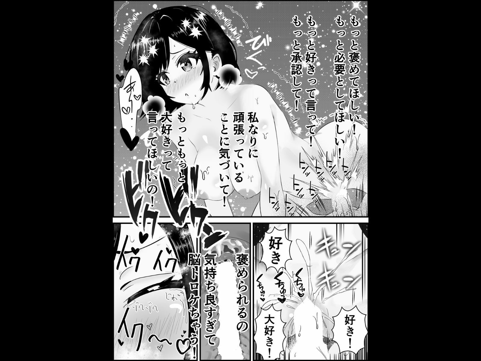 幸せ愛され孕ませ中出し〜妊娠するまで連続絶頂〜