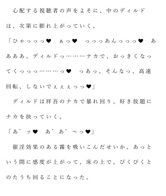 自宅がエロトラップダンジョン化したので配信始めました。第十三話