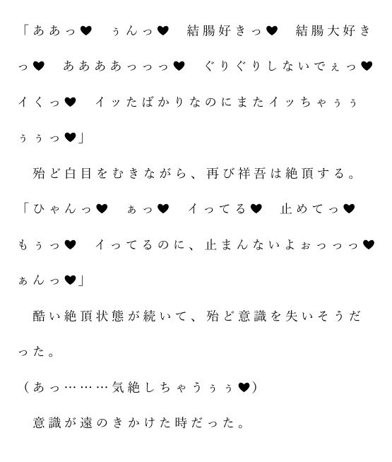 自宅がエロトラップダンジョン化したので配信始めました。第十三話
