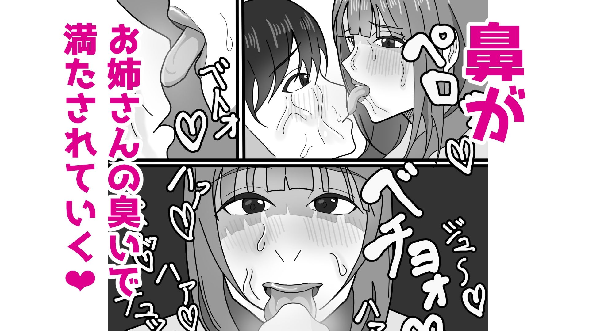 お姉さんの臭いと唾液で君のことおかしくしてあげる