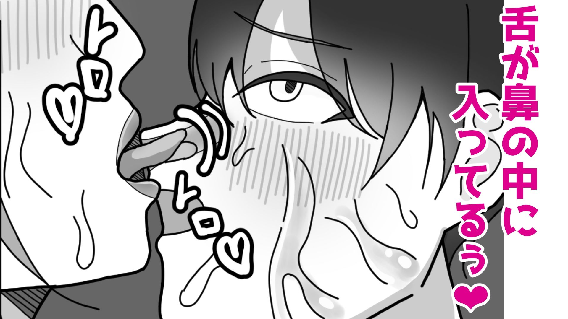 お姉さんの臭いと唾液で君のことおかしくしてあげる
