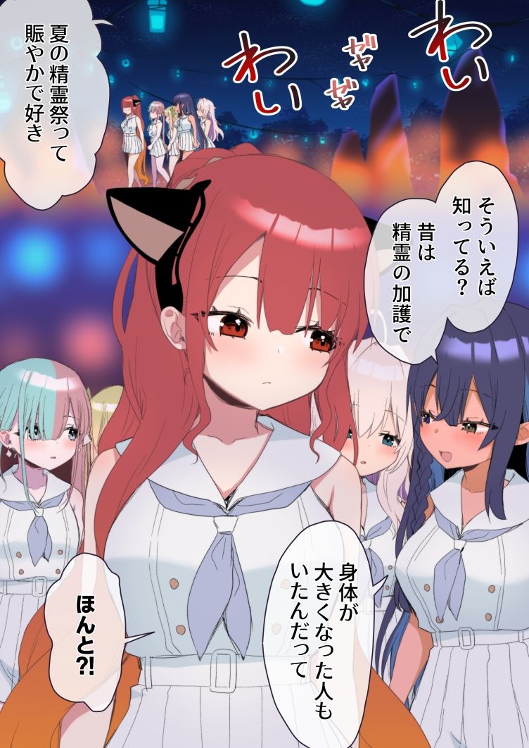 ユレミラ分身百合-大きな私と小さな私-