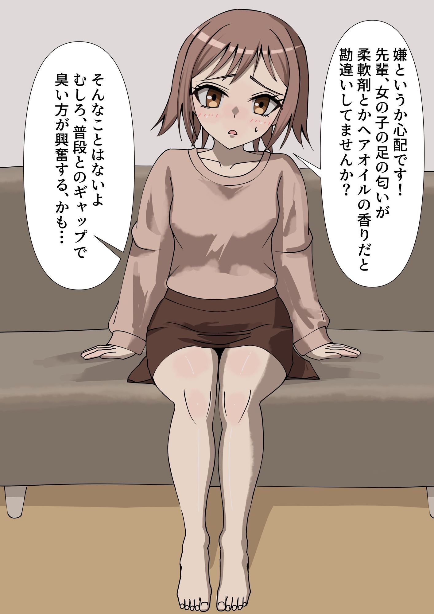 甘やかされながら蒸れた足に負けちゃう話