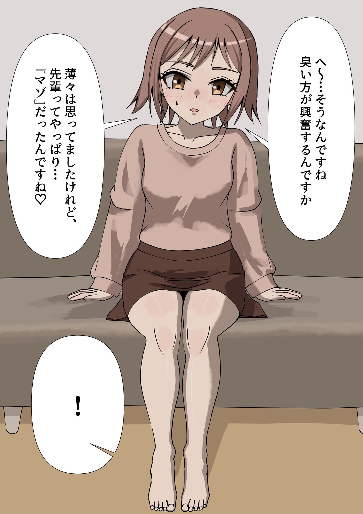 甘やかされながら蒸れた足に負けちゃう話