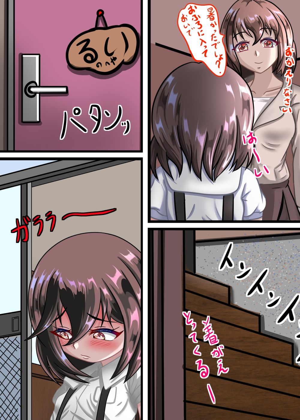 るいの露出日記8お風呂覗かれました編
