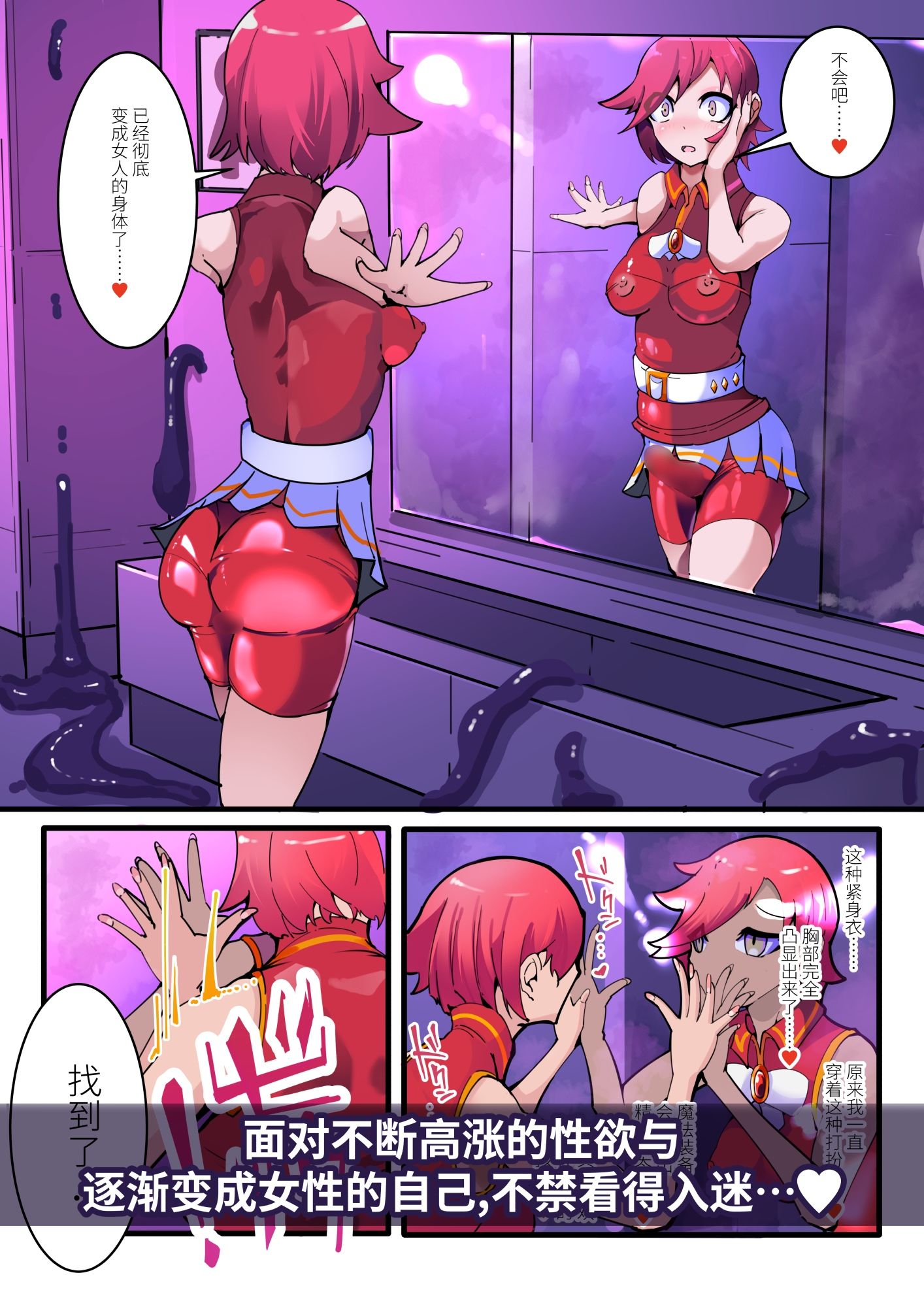 TSF魔法少年 Twin Wiz 逐?女体化的魔法少年与学园学生? 〜另一人的?陷〜