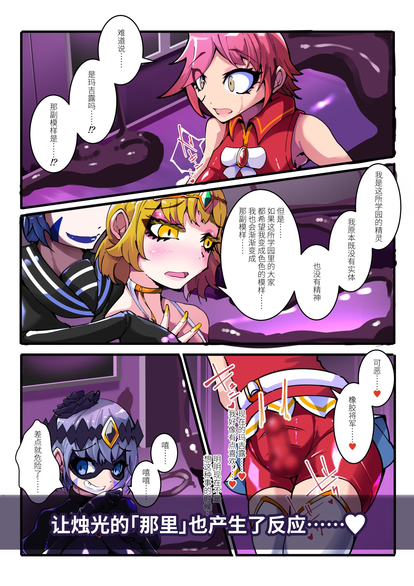 TSF魔法少年 Twin Wiz 逐?女体化的魔法少年与学园学生? 〜另一人的?陷〜