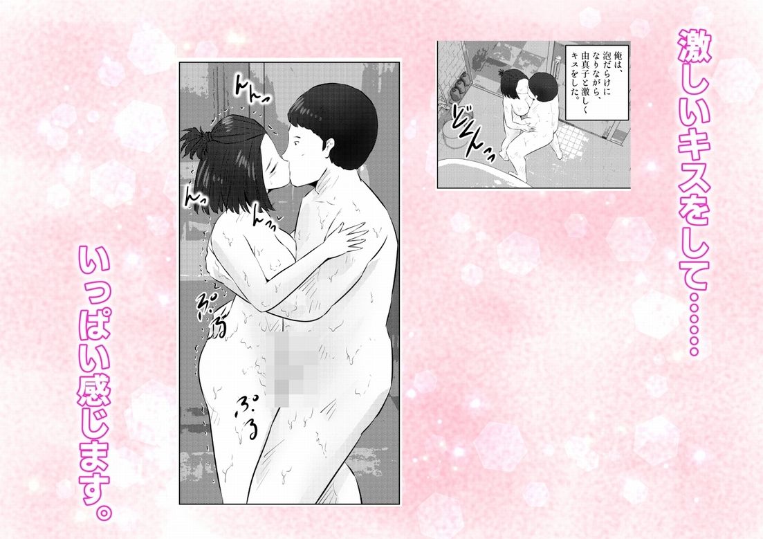 エレベーターに閉じ込められて！ 爆乳M女の初エッチを手伝うことになった話 3話（全4話）