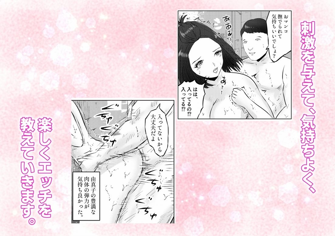 エレベーターに閉じ込められて！ 爆乳M女の初エッチを手伝うことになった話 3話（全4話）